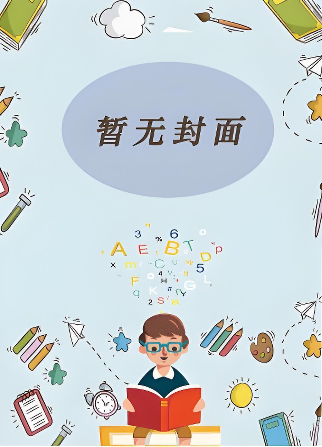 主人公叫江天的