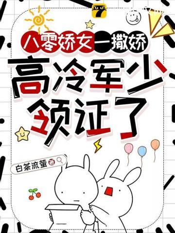 八零军婚重生娇