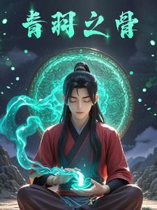 从凡人修仙传开始打卡