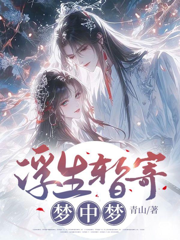 世事如闻风里风指什么动物或生肖