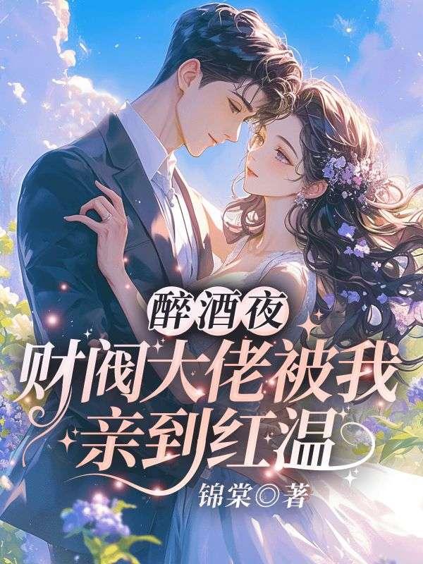 你出轨在先我离婚你哭什么短剧免费观看