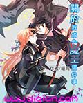 成为魔王的方法日本轻