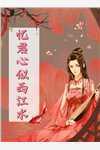 全职骑行完整版