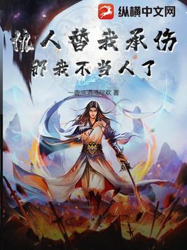 仇人们要为我