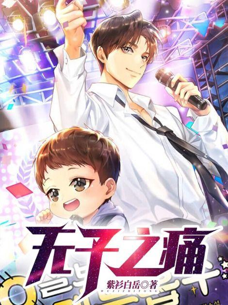 无子无后