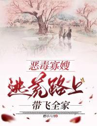 农家恶寡嫂美食