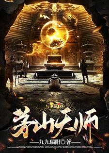 茅山天师府