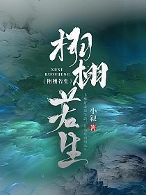 栩栩若生类似推荐