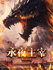 我能变身毁灭巨兽免费阅读