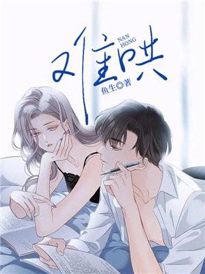 难哄电视剧免费播放完整版