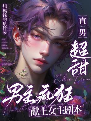 男主往女主