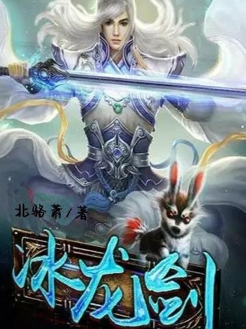 冰龙剑羽绒服是那里生产的?