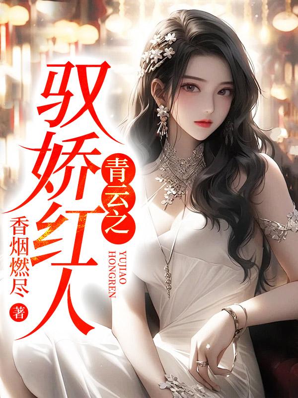 花都狂少主人公陈凡