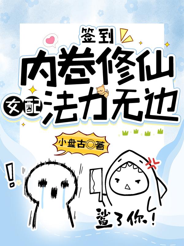 女配法力无边最新章节