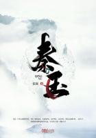 秦玉东个人资料