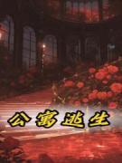 公寓逃生路线图怎么画