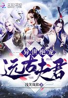 远古异世np