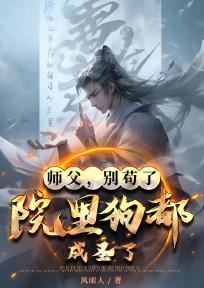 师父别撩我免费阅读
