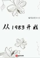 大时代从1983开始