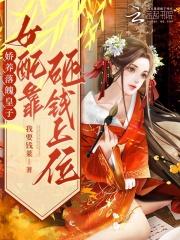娇养皇妃要和离