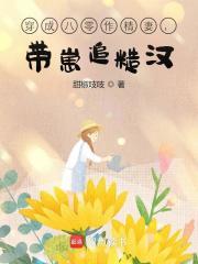 穿成八零女配干翻全场