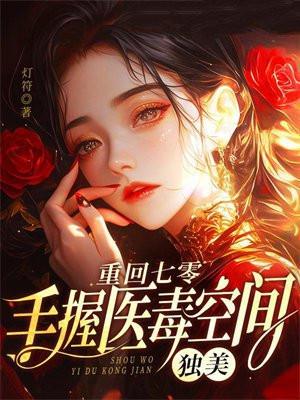 独美(灯符)