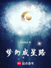 梦幻西游星辰任务攻略