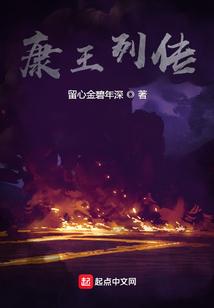 康王列传校正