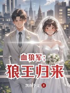 电影血狼王