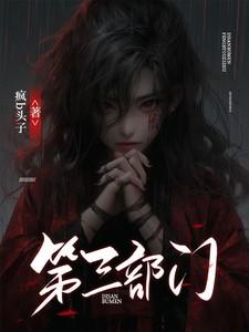 第三部门组织