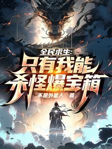 全民进入部落求生