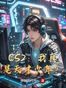 我真的天才