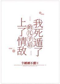 了情敌以后