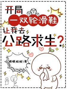 开局一双勾玉轮回眼免费阅读
