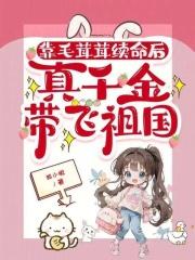 播放毛茸茸歌曲