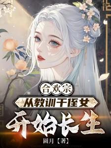 王建强王语瑶最新章节在线阅读