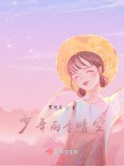 雨季少年自宫