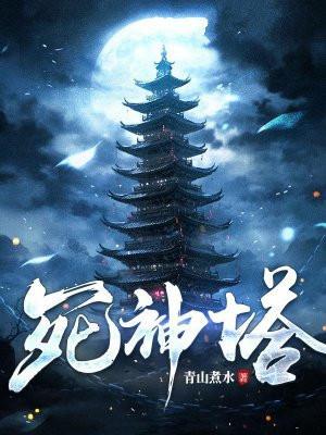 死神塔纳托斯是什么职业