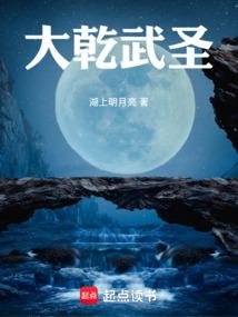 大宣武圣