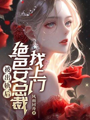 被出轨