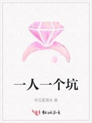 一人一个坑葬礼图片