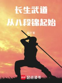 长生法则