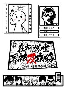 名柯在柯学世界被反攻略听书
