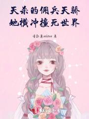 佣兵天团