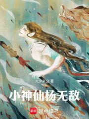 无敌小神农杨掌门
