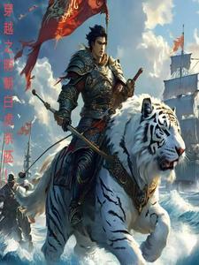 穿越明朝1629