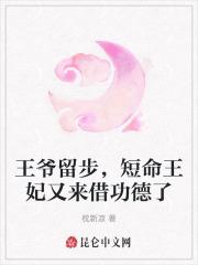 王妃留下一纸休书就走了