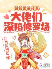娇软大佬拿了地狱难度剧本[穿书