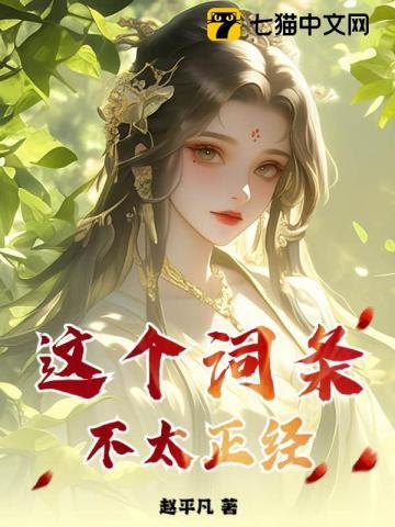 这个法宝不太正经