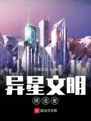异星操作